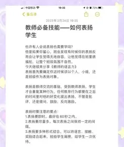 教师
