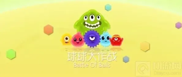 球球大作战入口