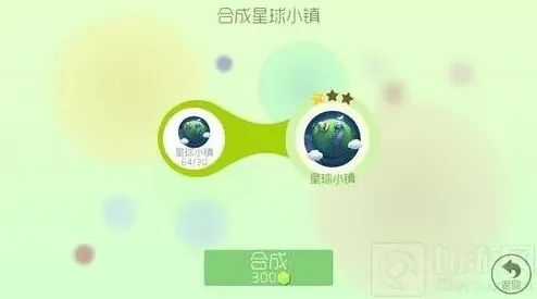 球球大作战小镇