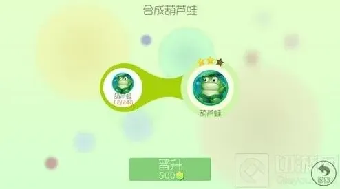 球球大作战葫芦