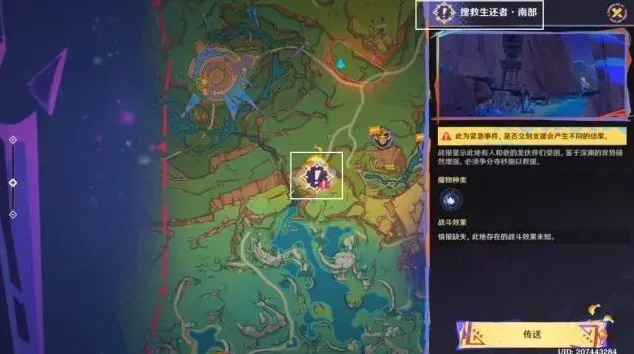 原神高悬