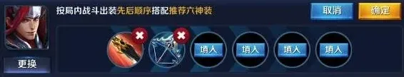 王者荣耀韩信出装