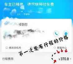 哈啰顺风车预付车费退款技巧指南