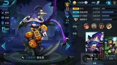 王者荣耀黑猫爱糖果