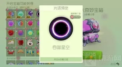 球球大作战黑洞