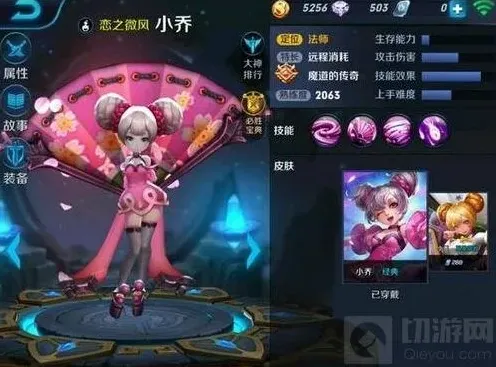 王者荣耀使用技巧