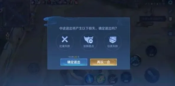 王者荣耀模式