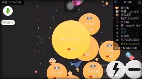 球球大作战吸球