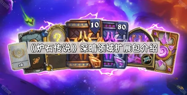 军团扩展