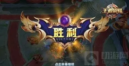 王者荣耀知识分享