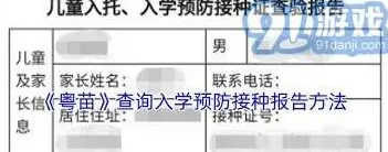 微信查验