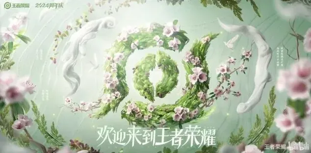 王者荣耀免费获取