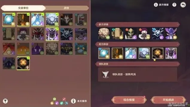 原神安固