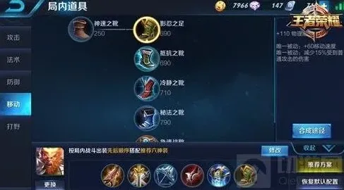 王者荣耀六神装