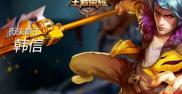 王者荣耀韩信怎么出装