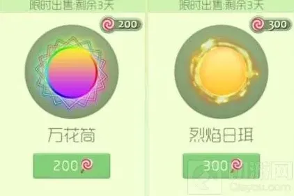 球球大作战万花筒