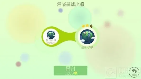 球球大作战小镇
