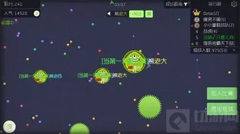 球球大作战刺球