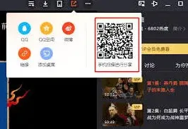 腾讯视频一起看