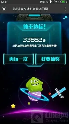 球球大作战抽奖