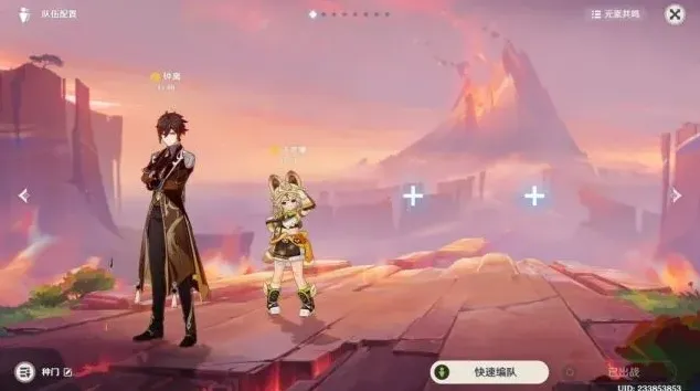 原神传奇