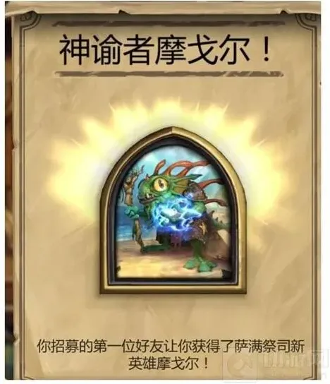 炉石传说送皮肤