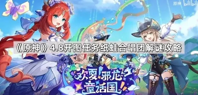 原神纸蛙