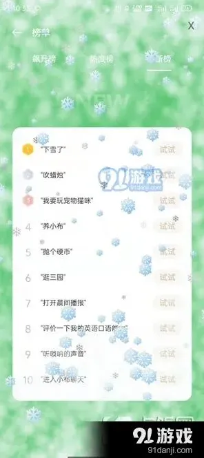 微信手机桌面