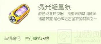 球球大作战圣衣