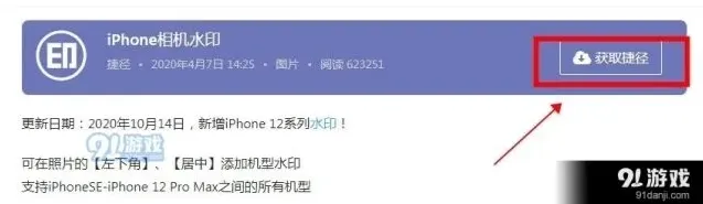 微信快捷指令