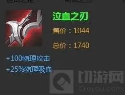 军团团战