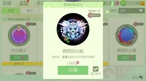 球球大作战里约