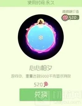 球球大作战心心相