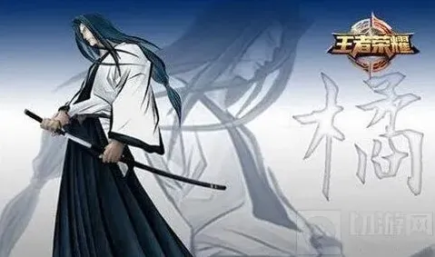 王者荣耀橘右京