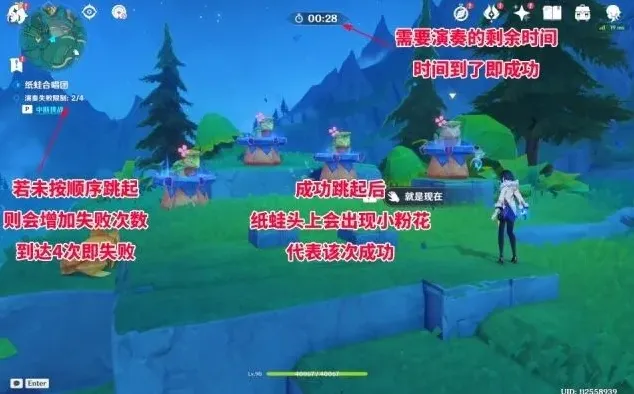 原神解谜