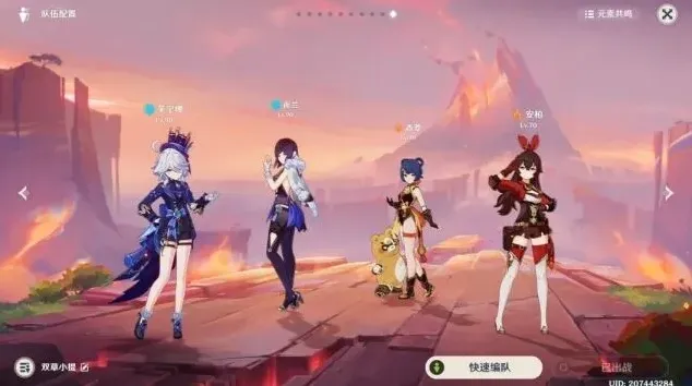 原神打法