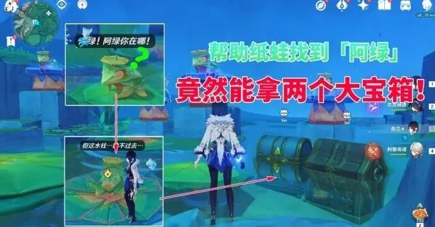 原神赐福