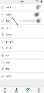 微信如何删除