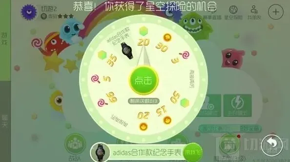 球球大作战转盘抽奖