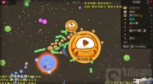 球球大作战高玩