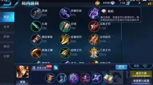 王者荣耀消耗