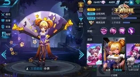 王者荣耀铭文搭配