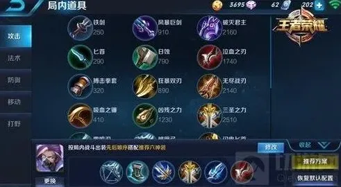 王者荣耀兰陵王出装