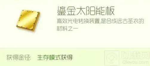 球球大作战太阳板