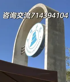 三明学院