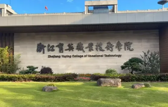 浙江省