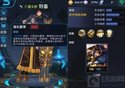 王者荣耀打法