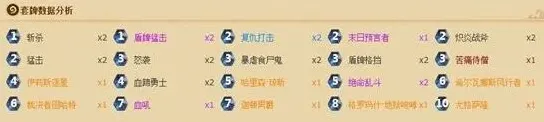 炉石传说登顶