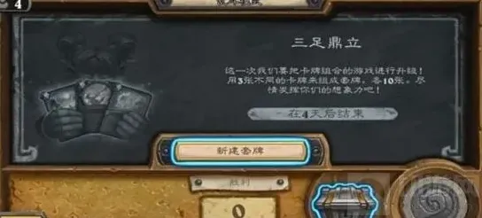 炉石传说乱斗模式