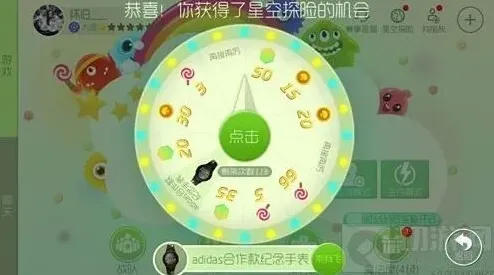 球球大作战可得